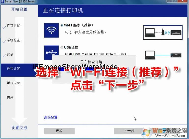 愛(ài)普生L3158/L3156怎么連wifi？教你愛(ài)普生L3158打印機(jī)連接wifi教程