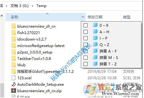 Win10下使用過(guò)濾器快速查找不知名文件技巧