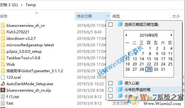 Win10下使用過(guò)濾器快速查找不知名文件技巧