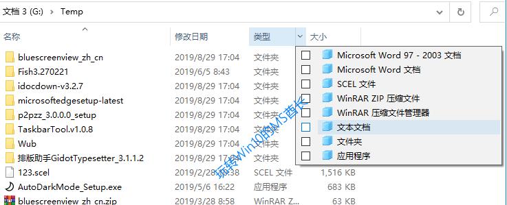 Win10下使用過(guò)濾器快速查找不知名文件技巧