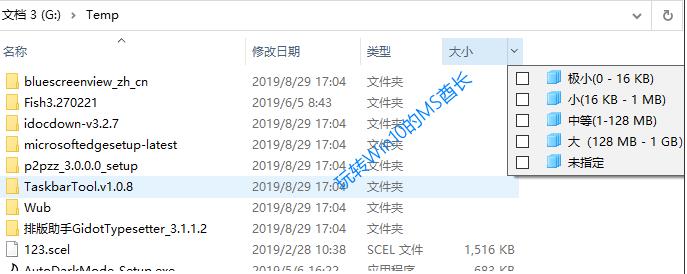 Win10下使用過(guò)濾器快速查找不知名文件技巧