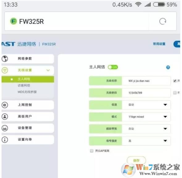 兩個無線路由器怎么連接？主副兩個無線路由器同時可上網的設置方法