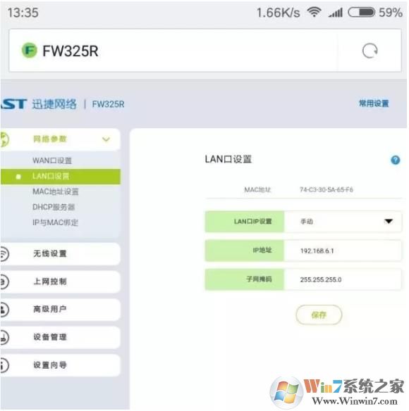 兩個無線路由器怎么連接？主副兩個無線路由器同時可上網的設置方法