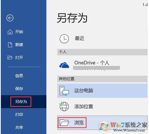 win10系統(tǒng)如何批量提取Word中的圖片？