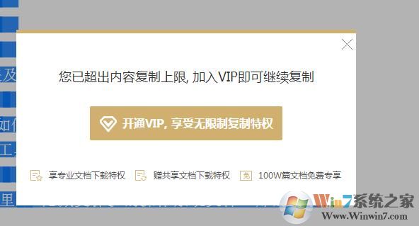 如何復(fù)制百度文庫(kù)付費(fèi)文檔的文字？免登錄復(fù)制方法