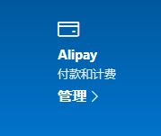 支付寶微軟免密支付怎么關閉？教你關閉支付寶微軟免密支付教程