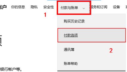 支付寶微軟免密支付怎么關閉？教你關閉支付寶微軟免密支付教程