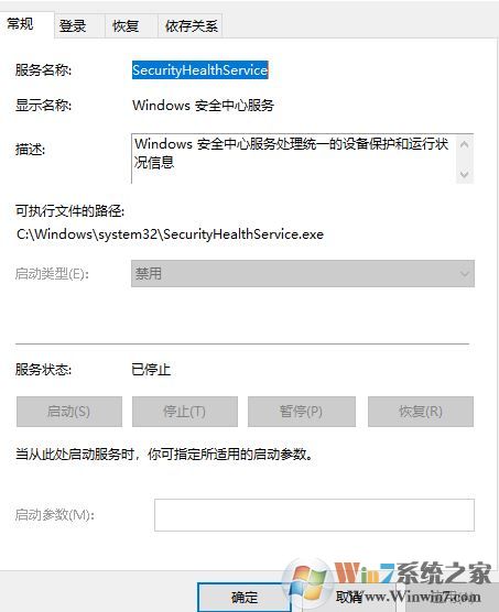 win10系統(tǒng)windows defender右下角圖標(biāo)不見(jiàn) 服務(wù)也無(wú)法開(kāi)啟怎么辦？