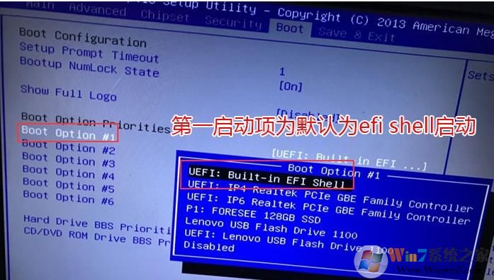 電腦開機出現(xiàn)EFI Shell錯誤怎么解決？修復方法