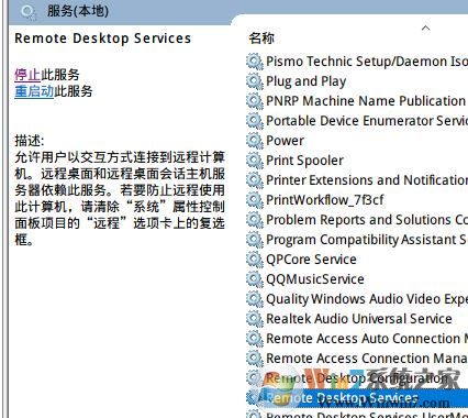 windows 10專業(yè)版 無(wú)法啟用遠(yuǎn)程桌面怎么辦?(已解決)