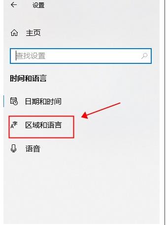 Win10中文版怎么改成英文版？Win10中文改英文方法