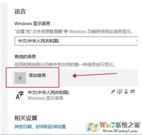 Win10中文版怎么改成英文版？Win10中文改英文方法