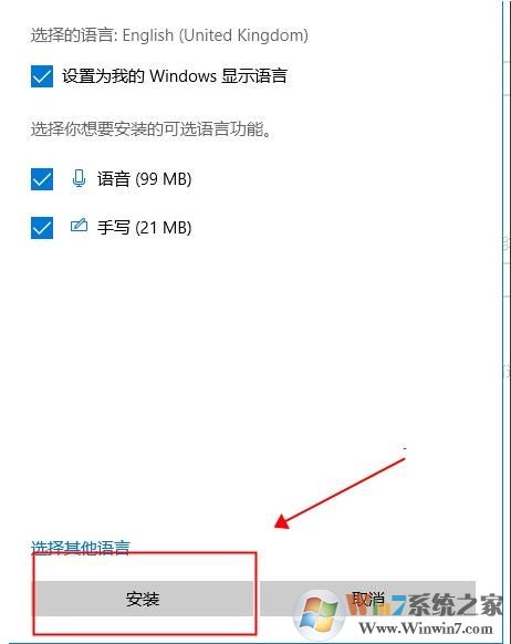 Win10中文版怎么改成英文版？Win10中文改英文方法