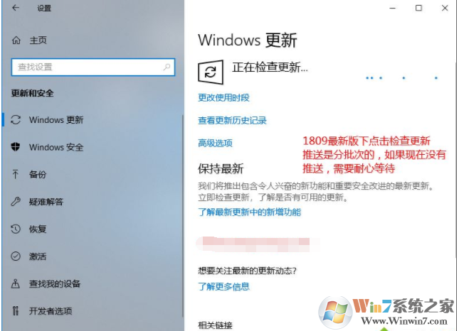 Win10怎么升級(jí)Win10 1903系統(tǒng)？Win10 1803升級(jí)1903方法詳解