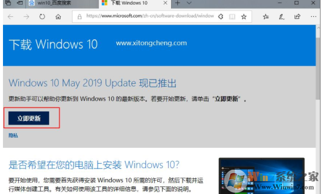 Win10怎么升級(jí)Win10 1903系統(tǒng)？Win10 1803升級(jí)1903方法詳解