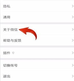 微信版本過低怎么升級？微信版本過低修復方法