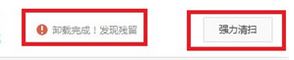 魯大師游戲庫(kù)怎么卸載？徹底卸載魯大師游戲圖文教程