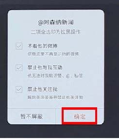 微博怎么屏蔽一個(gè)人？屏蔽指定用戶發(fā)微博的操作方法
