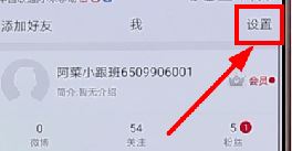 微博怎么屏蔽一個(gè)人？屏蔽指定用戶發(fā)微博的操作方法