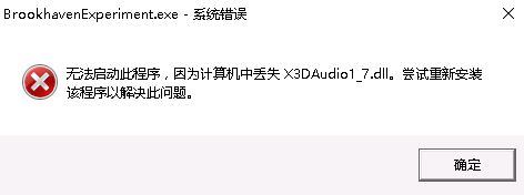Win10玩游戲缺少dll的幾種解決方法！