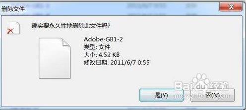 電腦強(qiáng)制刪除頑固文件命令,比文件粉碎機(jī)還好用！