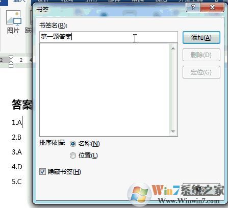 word如何快速跳轉(zhuǎn)書(shū)簽？教你word超鏈接跳轉(zhuǎn)書(shū)簽教程