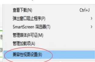 win10瀏覽器怎么添加兼容性站點？win10添加兼容站點操作方法