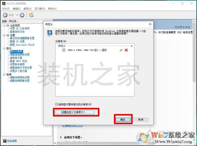 電腦顯示器刷新率怎么超頻？電腦顯示器提高屏幕刷新率超頻教程
