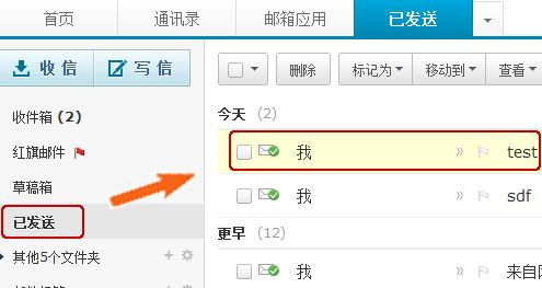 163郵件怎么撤回？教你163郵箱設(shè)置撤回郵件圖文教程