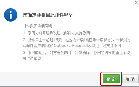 163郵件怎么撤回？教你163郵箱設(shè)置撤回郵件圖文教程