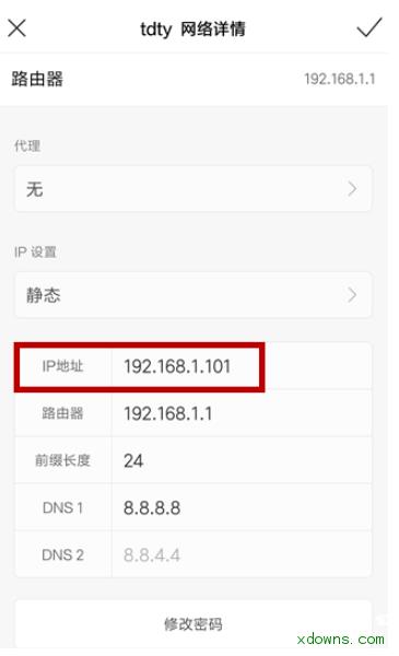 解決手機(jī)連接到WIFI后卻無(wú)法上網(wǎng)的問(wèn)題