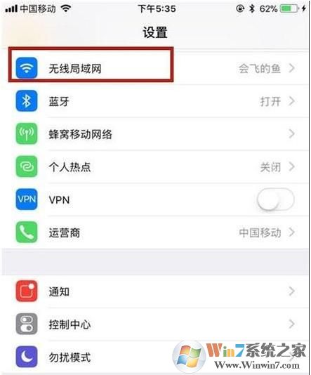 手機(jī)怎么改DNS？小編教你手機(jī)改DNS詳細(xì)步驟