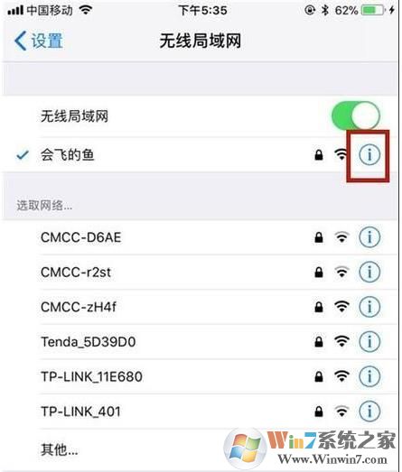 手機(jī)怎么改DNS？小編教你手機(jī)改DNS詳細(xì)步驟