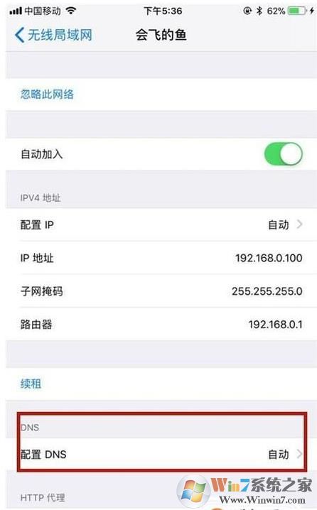手機(jī)怎么改DNS？小編教你手機(jī)改DNS詳細(xì)步驟