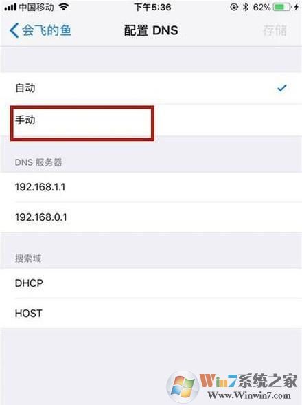 手機(jī)怎么改DNS？小編教你手機(jī)改DNS詳細(xì)步驟