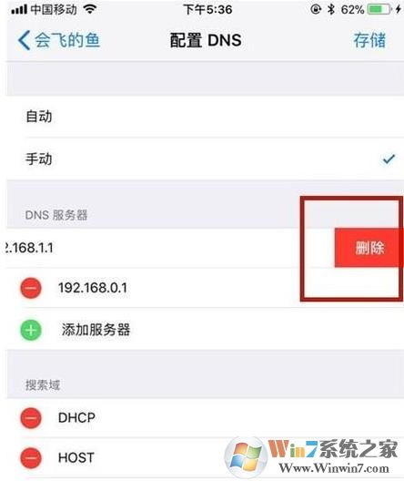 手機(jī)怎么改DNS？小編教你手機(jī)改DNS詳細(xì)步驟