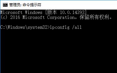 Win10如何查看dns地址？
