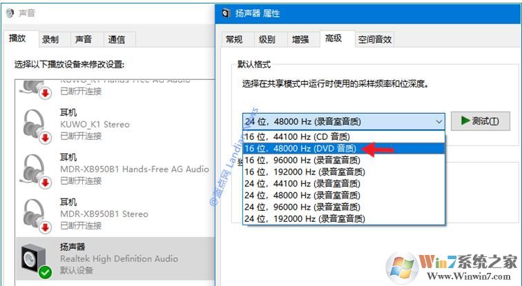Win10 9月累積更新導(dǎo)致游戲音量降低臨時解決方法