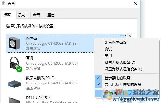 Win10電腦杜比音效設(shè)置方法！