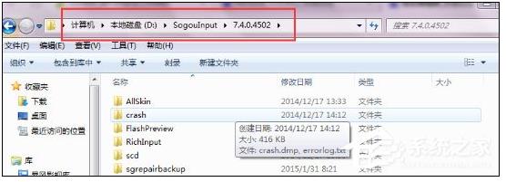 徹底禁止SogouCloud.exe搜狗云計算進(jìn)程的方法