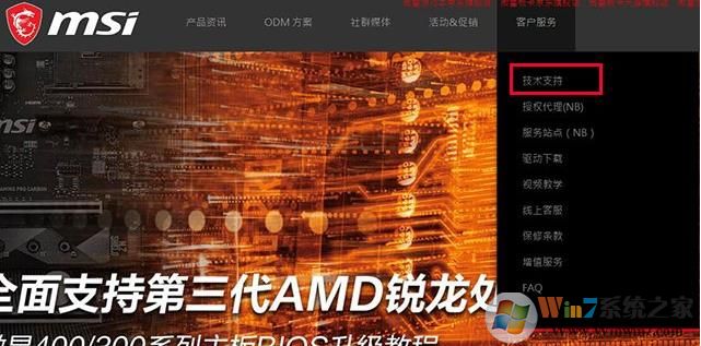 微星主板怎么升級(jí)BIOS？微星主板升級(jí)BIOS方法。