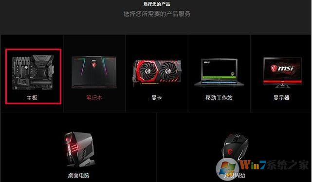 微星主板怎么升級(jí)BIOS？微星主板升級(jí)BIOS方法。