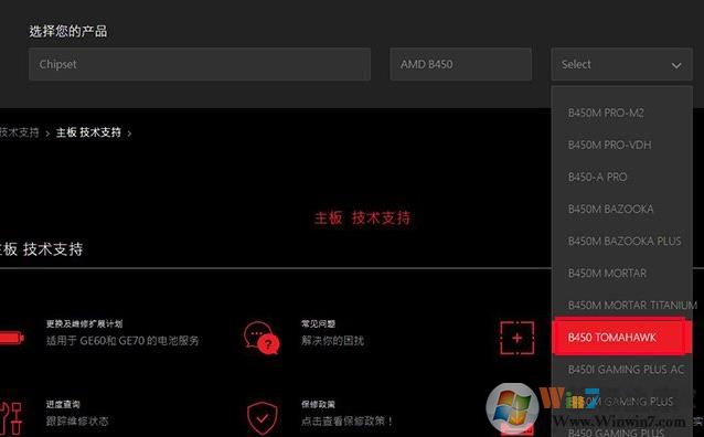 微星主板怎么升級(jí)BIOS？微星主板升級(jí)BIOS方法。