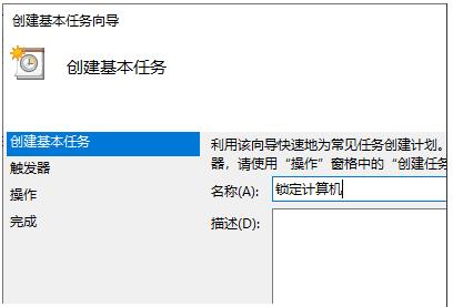 電腦怎么設置定時鎖定？win10電腦定時鎖定設置方法