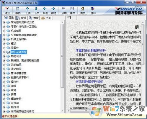 機械手冊電子版下載_機械設計手冊2008綠色電子版【百度網(wǎng)盤】