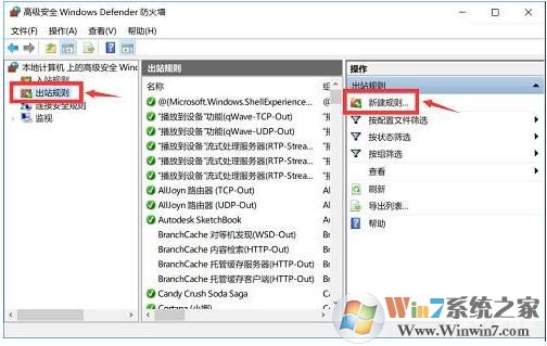 win10如何禁止軟件聯(lián)網(wǎng)？Win10禁止軟件連接網(wǎng)絡方法