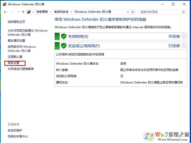 win10如何禁止軟件聯(lián)網(wǎng)？Win10禁止軟件連接網(wǎng)絡方法