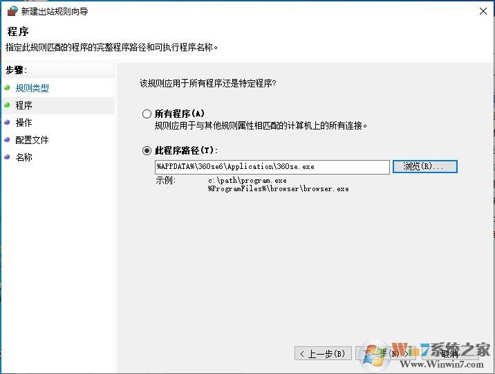 win10如何禁止軟件聯(lián)網(wǎng)？Win10禁止軟件連接網(wǎng)絡方法
