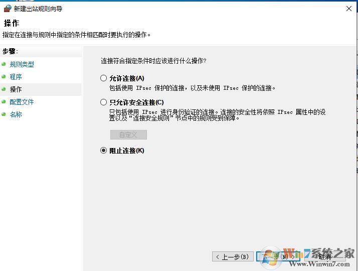 win10如何禁止軟件聯(lián)網(wǎng)？Win10禁止軟件連接網(wǎng)絡方法