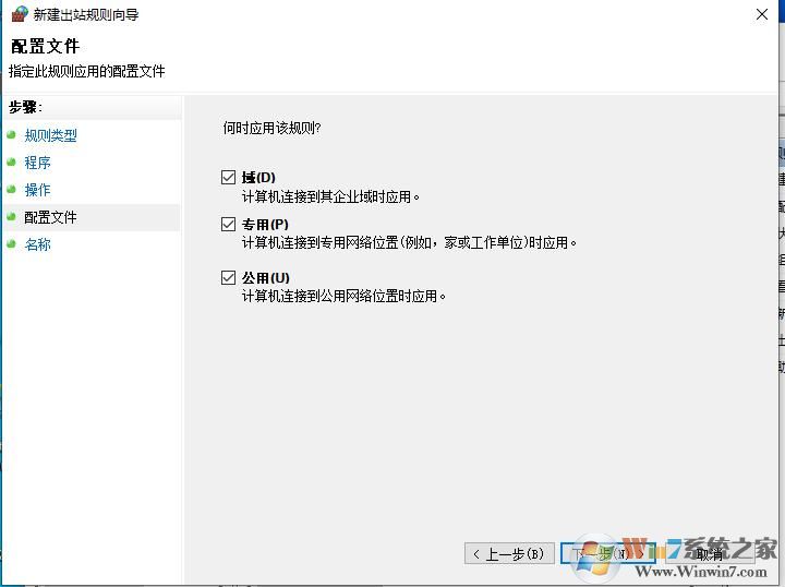 win10如何禁止軟件聯(lián)網(wǎng)？Win10禁止軟件連接網(wǎng)絡方法